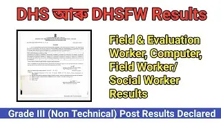 Dhsfw Results Declared ! Field & Evaluation Worker  Computer  Field Worker/Social Worker Results