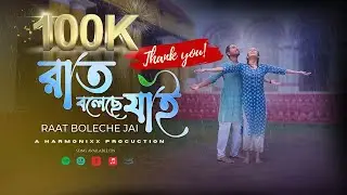 রাত বলেছে যাই (Raat Boleche Jaai) | Official Music Video | Jayati Chakraborty, Sattar Khan