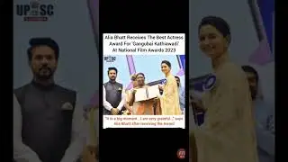 Best actress award winner Aliabhatt 🥰🥰#current_affairs#upsc#nationalawardee#aliabhatt#indiacurrent