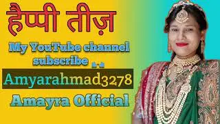 तीज व्रत गांव 🌹 Amayra #video #trending #ytvideo #puja #teej #youtubevideo #familyvideo #family