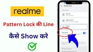 Realme Mobile Mein Pattern Lock Ki Line Kaise Show Kare | Phone Pattern Lock Line On Karne Ka Tarika