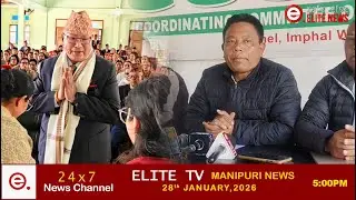 ELITE TV 5:00 PM  MANIPURI NEWS | 28th JANUARY 2026 || ELITE TV