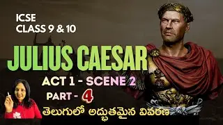 Julius Caesar act 2 scene 4  explained in Telugu I AP DSC I TS PGT/TGT English exams  (M.A. English)