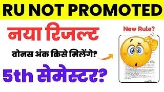 Rajasthan University News | Uniraj Not Promoted Result Correction | Bonus Marks | Back Promoted