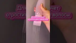 БЬЮТИ ШТУКА ДЛЯ ВОЛОС 😍😅 #piano #bgm