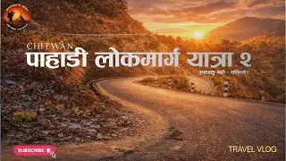 Upperdang Gadhi to Shaktikhor | Pahadi Lokmarg Adventure Yatra &ndash; Part 2 | Ghumante Jiban