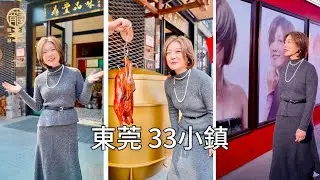 #東莞 #星光通道 | #龍婷 #TMG