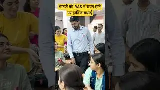 RAS Result 2025 | RAS Exam 2025 | Big Congratulations | RAS Selection Success Story | RAS Exam 2025