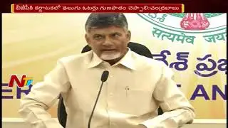 AP CM Chandrababu Naidu Fires On BJP & YSRCP Party || Karnataka Election 2019 || NTV