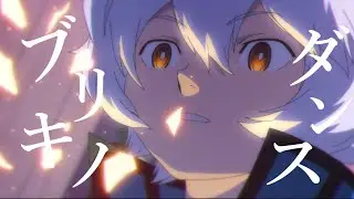 【MAD】ワールドトリガー 　玉狛第二VS柿崎隊VS香取隊 / ブリキノダンス【AMV】