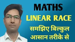 Linear race| Time Distance | Harendra Shekhawat | SSC, CDS, BANK, RAILWAY