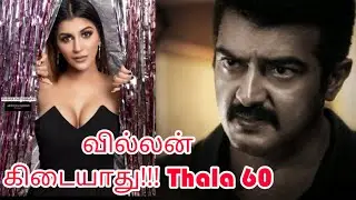 Valimai Update | Thala 60 Update