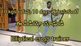 weight loss in 10days / #viral #trending #weightloss #gym #elliptical #video #telugu