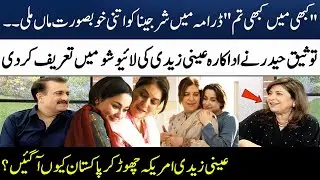 Tauseeq Haider & Annie Zaidi Talking About Drama 
