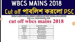 WBCS Mains 2018 , Cut off , details
