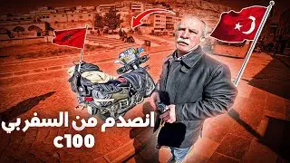 ‏من المغرب إلى مكة 🕋  ➡️🏍️ ‏وصلت إلى شبيهة ‏القدس 🇵🇸🇹🇷 قريب من الحدود العراقية 🇮🇶
