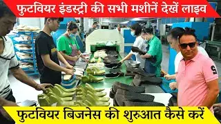 Footwear business ideas in hindi 2023 / footwear business kaise start kare / footwear machiney delhi