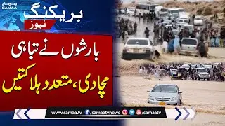 Deadly Rains Cause Devastation | Multiple Casualties Reported | Breaking News