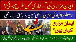Who Arrested IMAAN MAZARI & Hadi Ali Chattha? | State Gone Mad on LAWYERS | Where is Imaan Mazari?