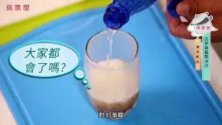鳳梨檸檬冰沙、鳳梨汽泡飲～兒時的古早味，輕鬆完成！ ft. 百變料理主廚－曹舜為老師｜微微蔡500主義