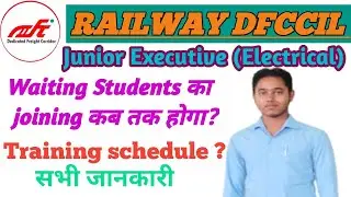 Railway Dfccil Junior Executive (Electrical) Waiting वाले का joining कब होगा ll traning shedule
