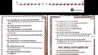BA 3rd sem PU CHD Hindi elective.. shanti guess paper....