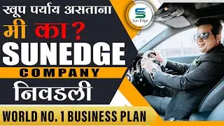 Why Sunedge ? | Network Marketing | Direct Selling | World No. 1 Business Plan