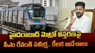 Hyderabad Metro Rail Expansion: Congress Government's Strategic Plans