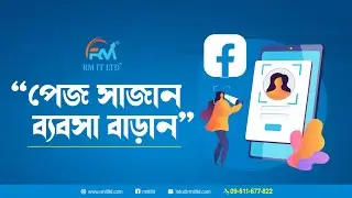 Set-up Your Facebook Business Page | Cover Design | Post Design | Page Promote | Boost | RM IT LTD