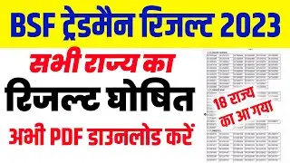bsf tradesman result 2023 | bsf tradesman result 2023 all state pdf download | bsf tradesman result