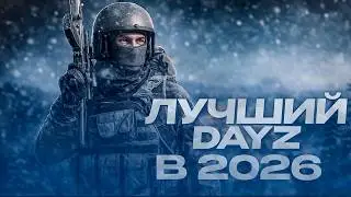 THE BEST DAYZ PVE PROJECT IN 2026 &ndash; TONS OF CONTENT FOR PLAYERS! DAYZ YOUR STORY SERVER REVIEW