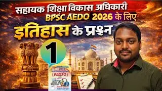 BPSC AEDO 2026 | Ghatna Chakra book General Studies |  PYQ Important One liner question Class#01 | 