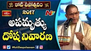 Apamruthyu Dosha Nivarana || Chaganti Koteswara Rao @ 7th Day Bhakthi TV #KotiDeepotsavam
