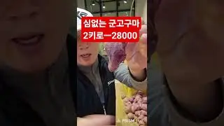 Nostalgic Sweet Potato Order/010 3934 1801
