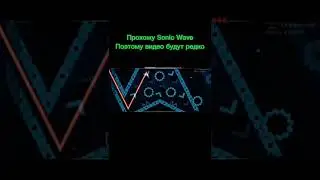 #гд #геометридаш #dolphy #decody #nelis #nexus #geometrydash #gd #sonicwave #wyt
