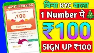 Refer And Earn | New Refer And Earn App Today | Best Refer And Earn Apps | Online Paise Kaise Kamaye