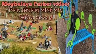 Meghalaya party wear / Meghalaya Parker video/my first block /শিলং মেঘালয় পার্কে পায় ভিডিও ২০২৬ /