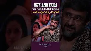Director Teja About RGV And Puri Jagannadh | Mana Stars Plus