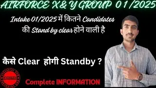 Airforce Intake 01/2025 मे कितनी Rank तक  Standby Clear होगी || Standby safe Rank |  SKC | #Airforce