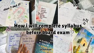 How I Will Complete Syllabus Before Board Exam📚🇵🇰|how to complete syllabus |#studywithme