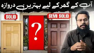 Which Door Should You Use in Your House? | Best Door Selection Guide Pakistan