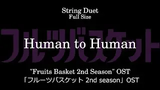 Human to Human [String Duet] | 