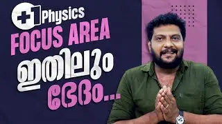 Plus One | Physics | Focus Area | 🔥 ഇതിലും ഭേദം...🔥