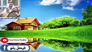 لازكين سيدو في حي النصر عام 1989