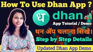 Dhan Demat Account kaise use kare । How to use dhan Mobile App । Dhan App Demo।  Dhan App Tutorial