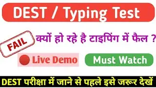 Data Entry Skills Test ! Typing Test for PA/SA, Postman 100% Pass ! Postal Study