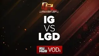 Invictus Gaming vs LGD, DPL Season 2 - Finals, game 2 [Maelstorm, Smile]