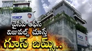 Ysrcp State Office Visuals | Exclusive Video | Goosebumps Pakka | Bezawada Media