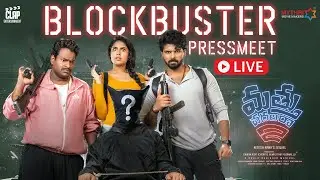 Mathu Vadalara 2 Blockbuster Press Meet LIVE | Sri Simha | Faria | Ritesh Rana | Kaala Bhairava