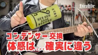 YAMAHA PAC611 コンデンサー交換してみた｜音の変化は？名機PACのポテンシャル検証